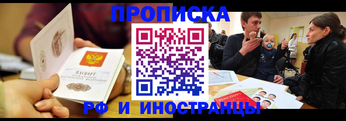 прописка ребенка в Лодейном Поле