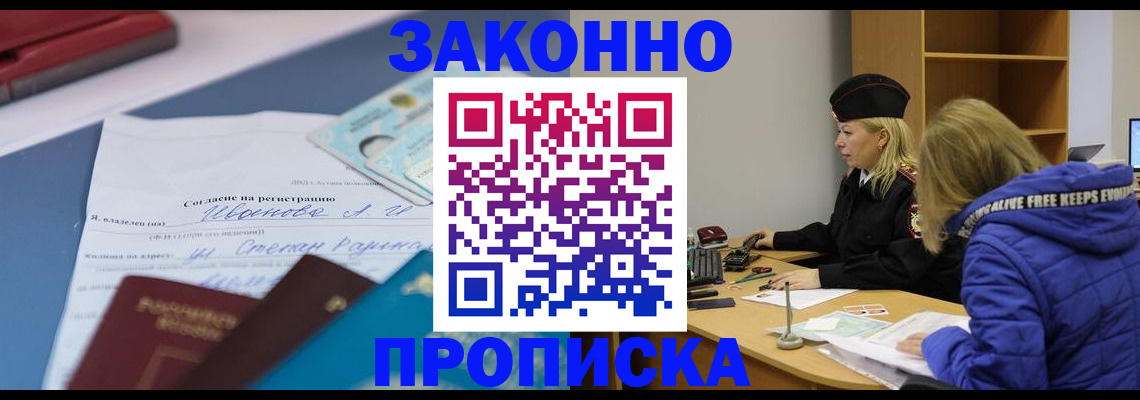 временная регистрация гарантия в Лодейном Поле