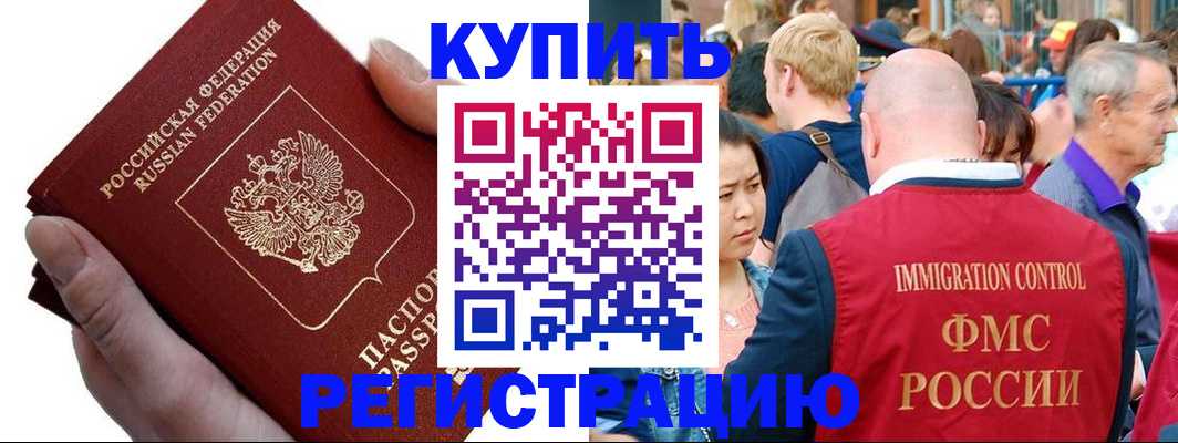 временная регистрация гарантия в Лодейном Поле